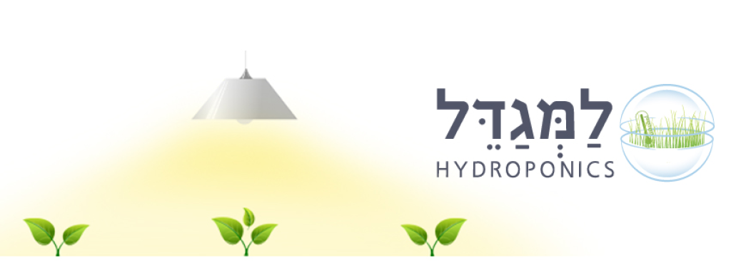 למגדל הידרופוניקס למגדל הידרופוניקס