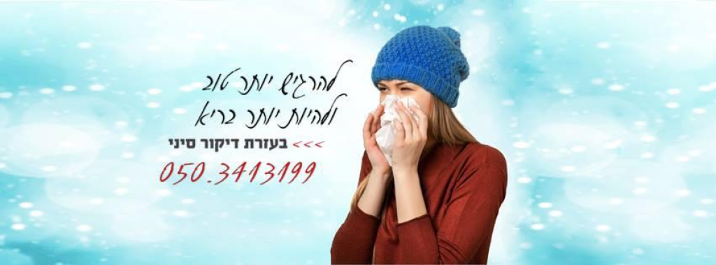 דיקור סיני בראש העין שחר אלוף דיקור סיני בראש העין שחר אלוף