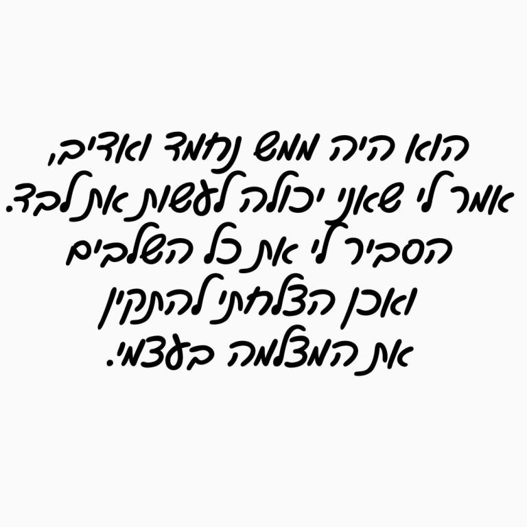 סמארט קומפורט סמארט קומפורט