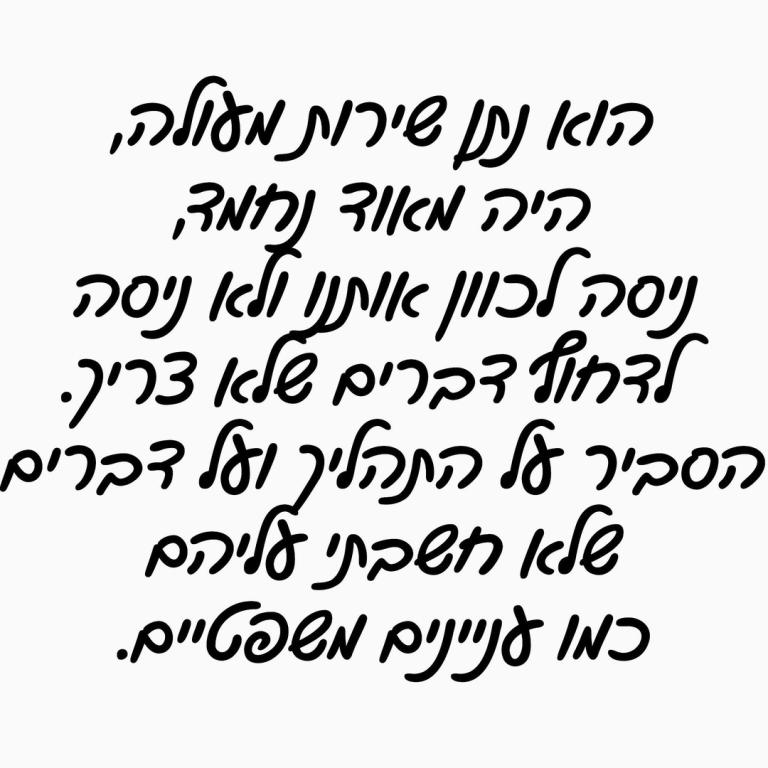 סמארט קומפורט סמארט קומפורט