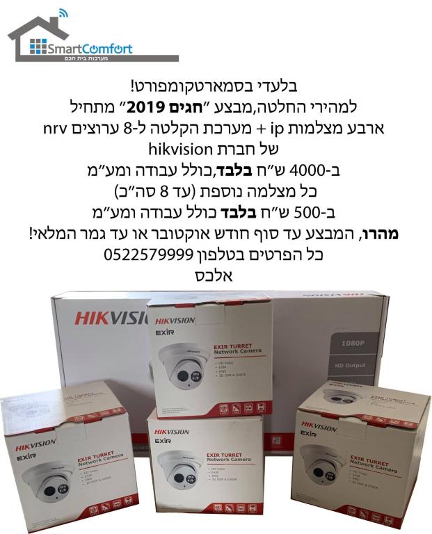 סמארט קומפורט סמארט קומפורט