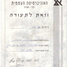 פרחי ברזיל