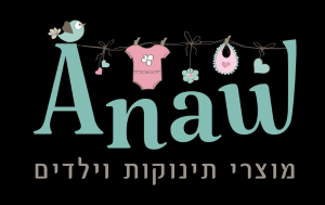 Anaw מוצרי תינוקות וילדים