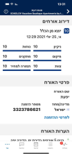 סוקולוב דירות בוטיק לים