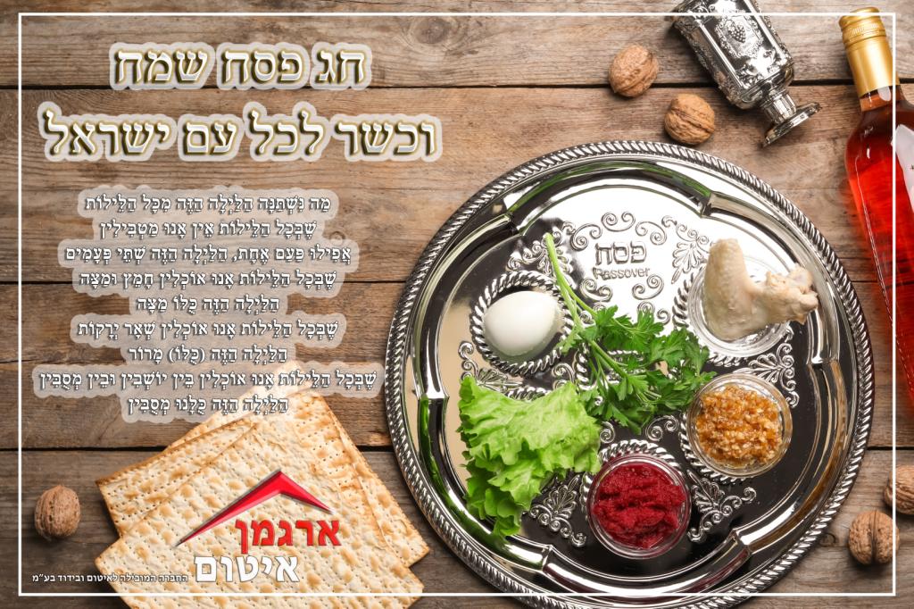 ארגמן איטום ארגמן איטום