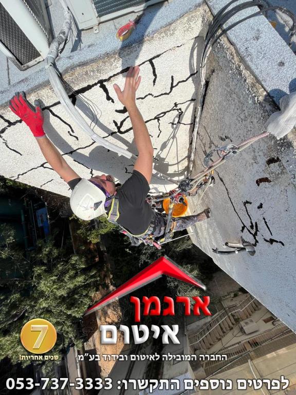 ארגמן איטום ארגמן איטום