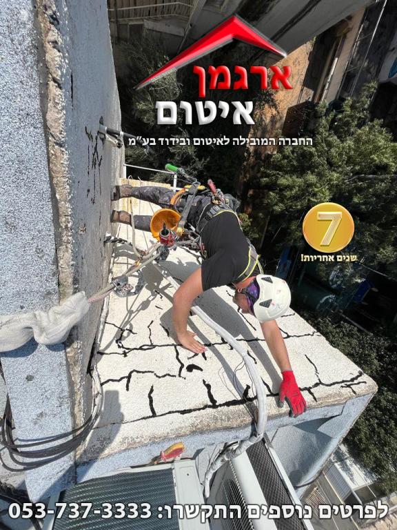 ארגמן איטום ארגמן איטום