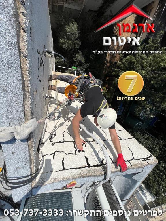 ארגמן איטום ארגמן איטום