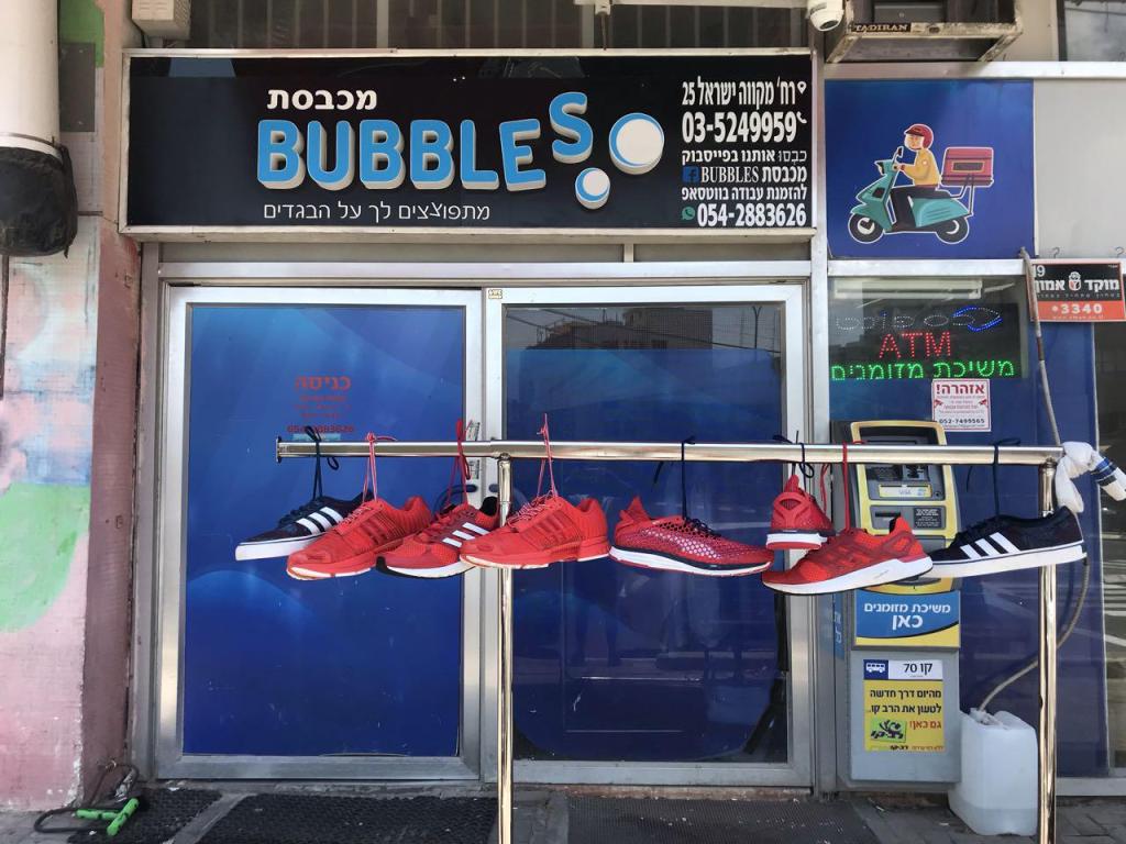 באבלס& סיפורי בגדים באבלס& סיפורי בגדים