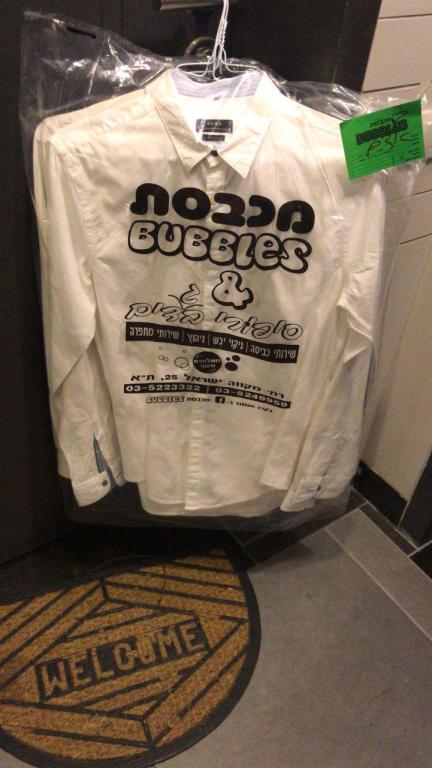 באבלס& סיפורי בגדים באבלס& סיפורי בגדים