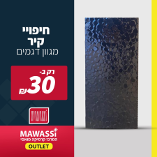 סטודיו קרמיקה מואסי