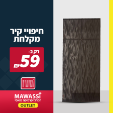 סטודיו קרמיקה מואסי