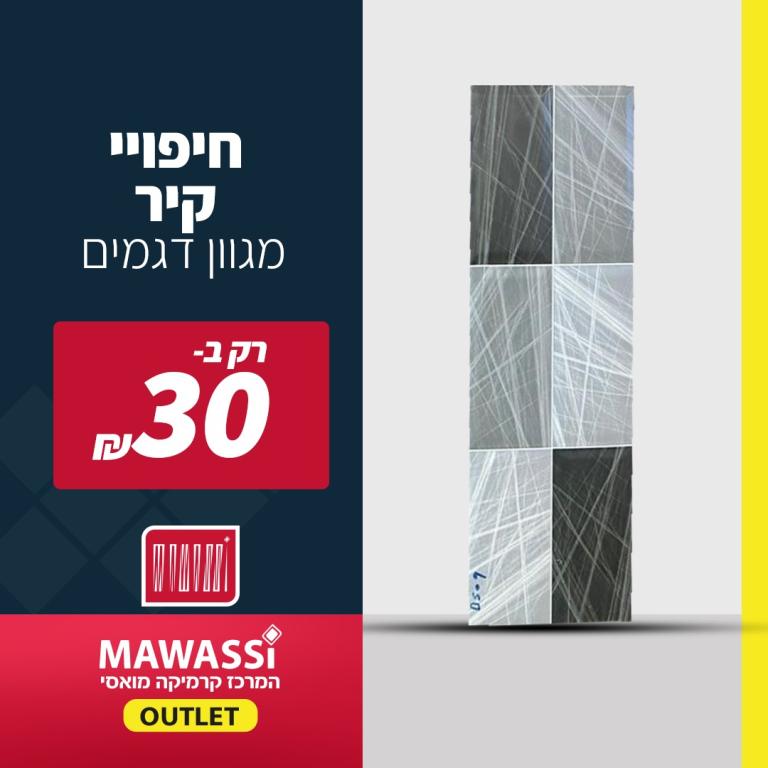 סטודיו קרמיקה מואסי סטודיו קרמיקה מואסי
