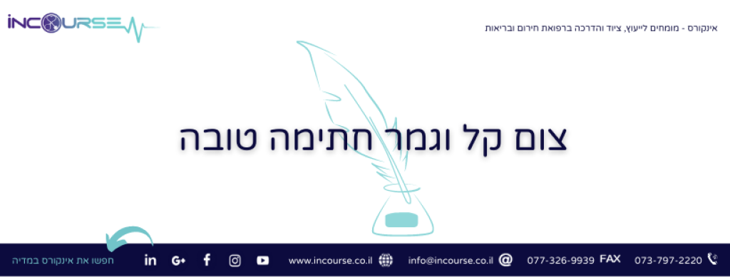 אינקורס inCourse אינקורס inCourse