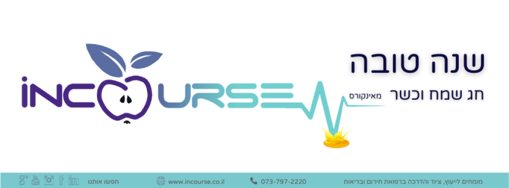 אינקורס inCourse אינקורס inCourse
