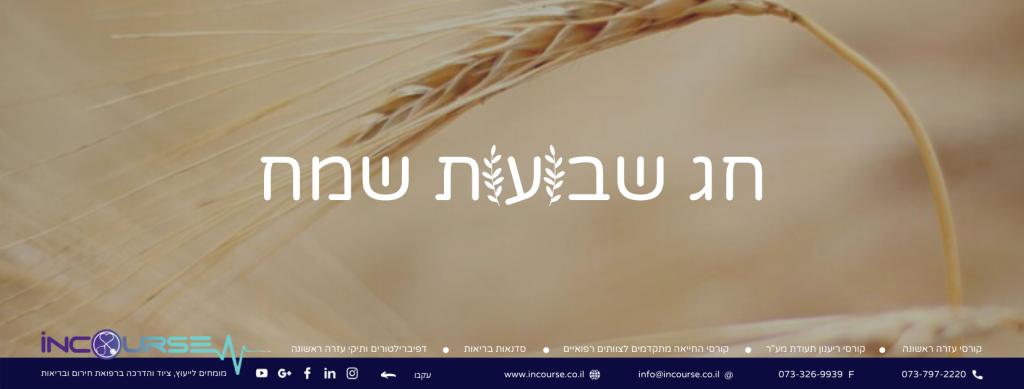 אינקורס inCourse אינקורס inCourse