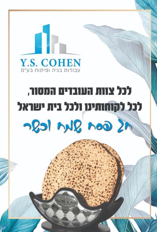 יח כהן עבודות בניה ושיפוצים יח כהן עבודות בניה ושיפוצים