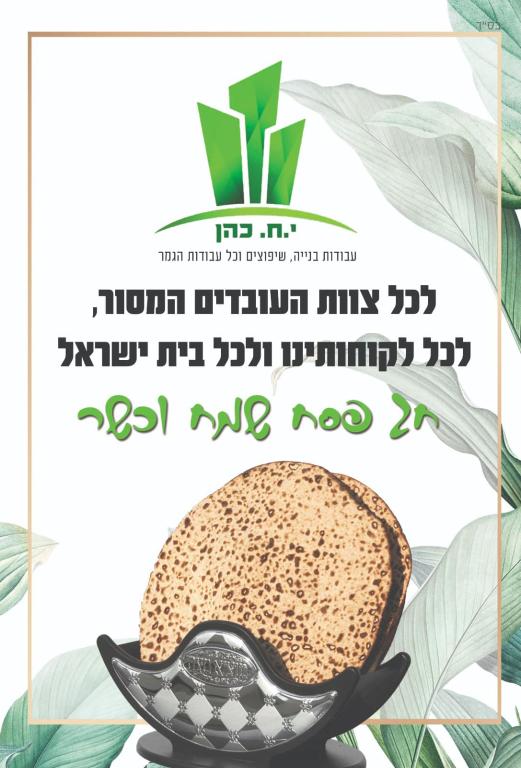 יח כהן עבודות בניה ושיפוצים יח כהן עבודות בניה ושיפוצים