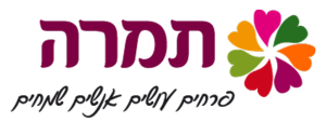 משתלת תמרה