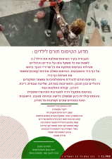 ליסה קפלן המרכז לספורט טיפולי חוויתי
