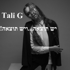 טלי מבי החלקות שיער