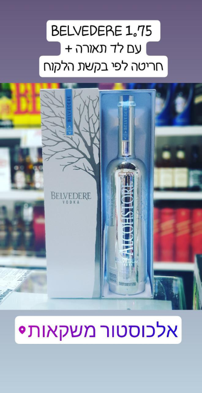 אלכוסטור משקאות אלכוסטור משקאות