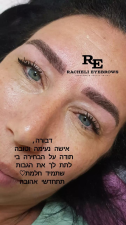 רחלי גבות