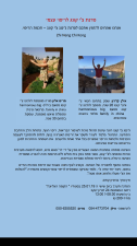 מרימי אלון שיאצו רפואה סינית התמקדות
