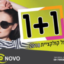 אופטיקה נובו