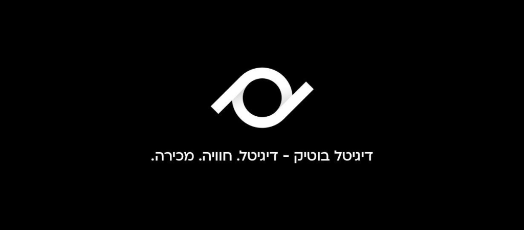דיגיטל בוטיק דיגיטל בוטיק