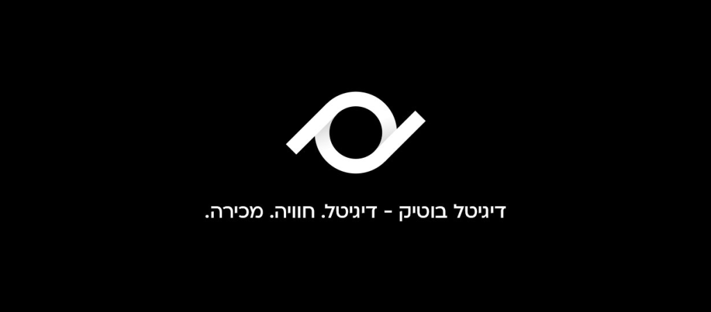 דיגיטל בוטיק דיגיטל בוטיק