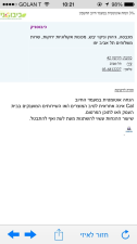 בן מעבירים אספקה טכנית