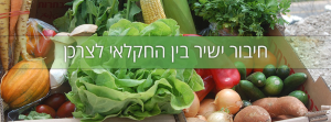 האורגני
