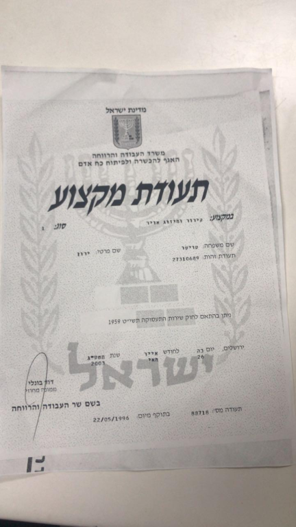 טרמוקור טרמוקור