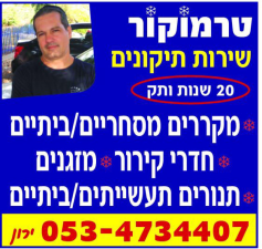 טרמוקור