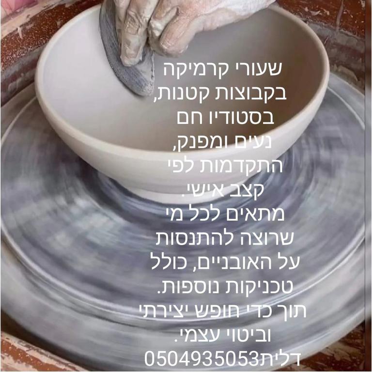 Art tik דלית שריר Art tik דלית שריר