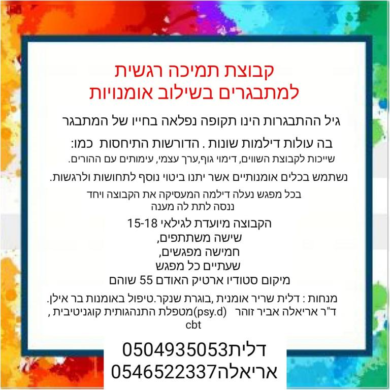 Art tik דלית שריר Art tik דלית שריר