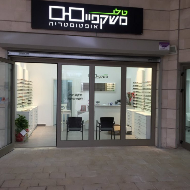 טלי משקפיים טלי משקפיים