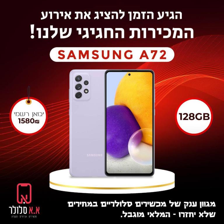 א.א סלולר א.א סלולר