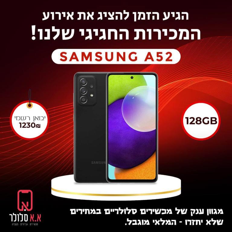 א.א סלולר א.א סלולר