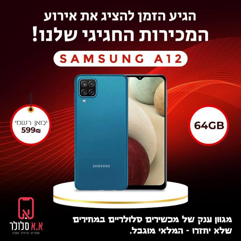 א.א סלולר א.א סלולר