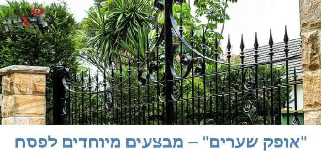 אופק שערים חשמליים ואוטומטיים אופק שערים חשמליים ואוטומטיים