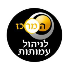 המרכז לניהול עמותות