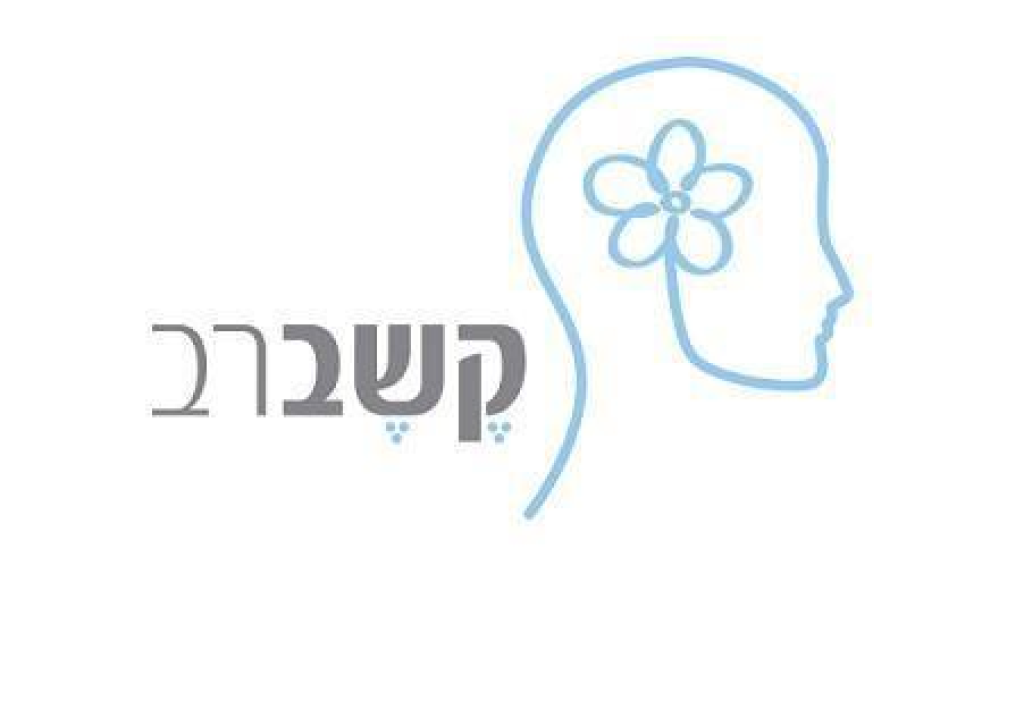 קשב רב מרכז רב תחומי לאבחון קשב רב מרכז רב תחומי לאבחון