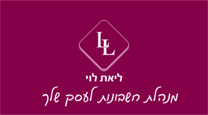 ליאת לוי