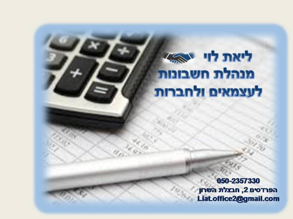 ליאת לוי ליאת לוי