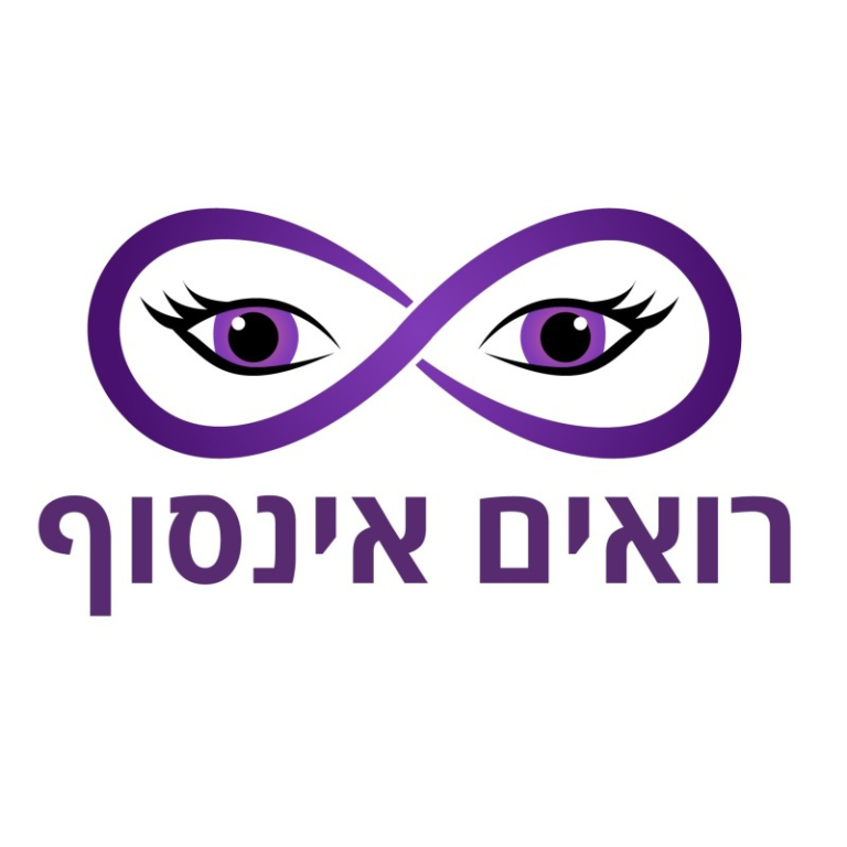 אופטיקה רואים אינסוף אופטיקה רואים אינסוף