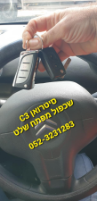 מולא מנעולים ומפתחות