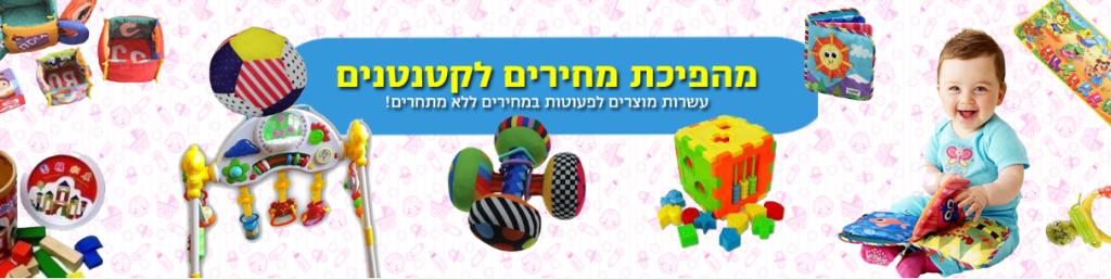 מחסני הצעצועים מחסני הצעצועים