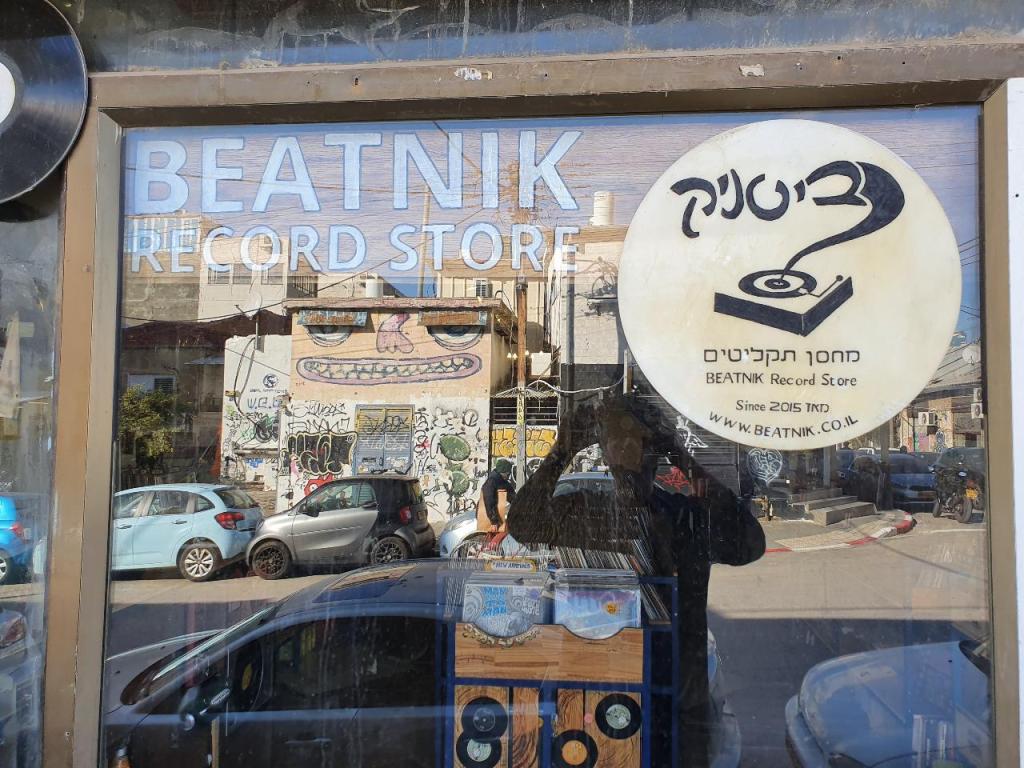 ביטניק מחסן תקליטים ביטניק מחסן תקליטים